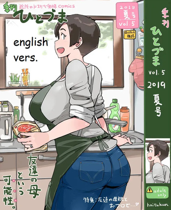 Kikan Hitozuma Vol. 5 cover