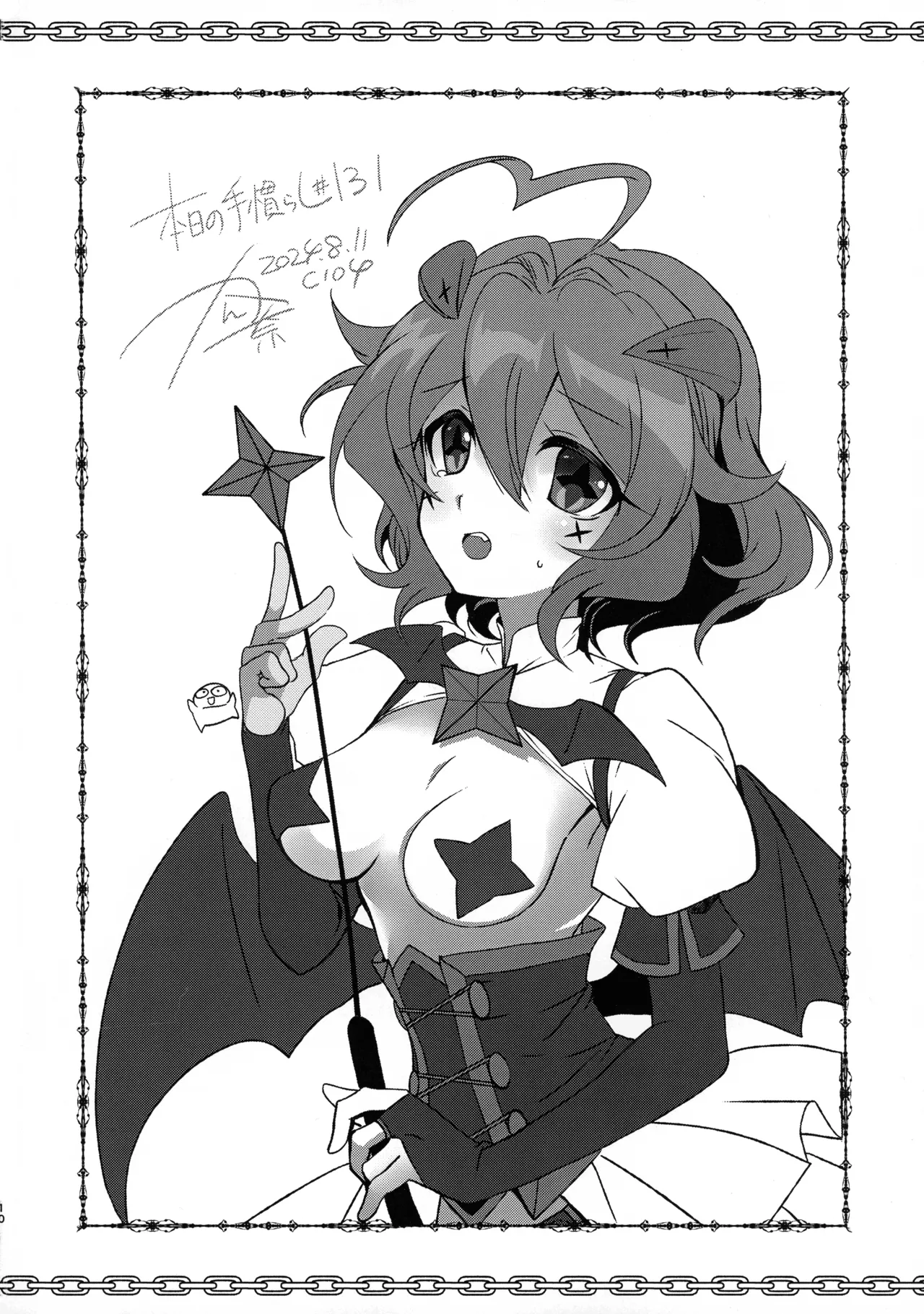 69  ni Akogarete page 10 full