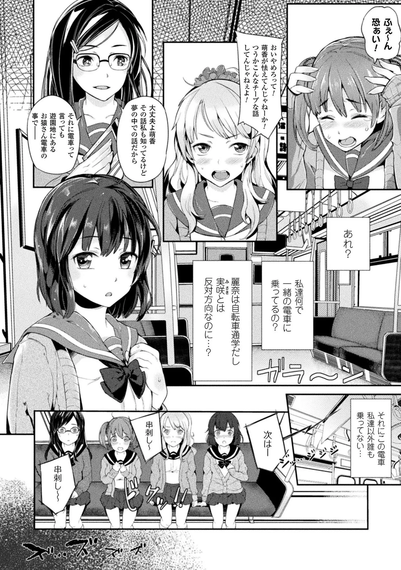 Comic Unreal The Best Toshidensetsu Kai Horror Collection page 6 full