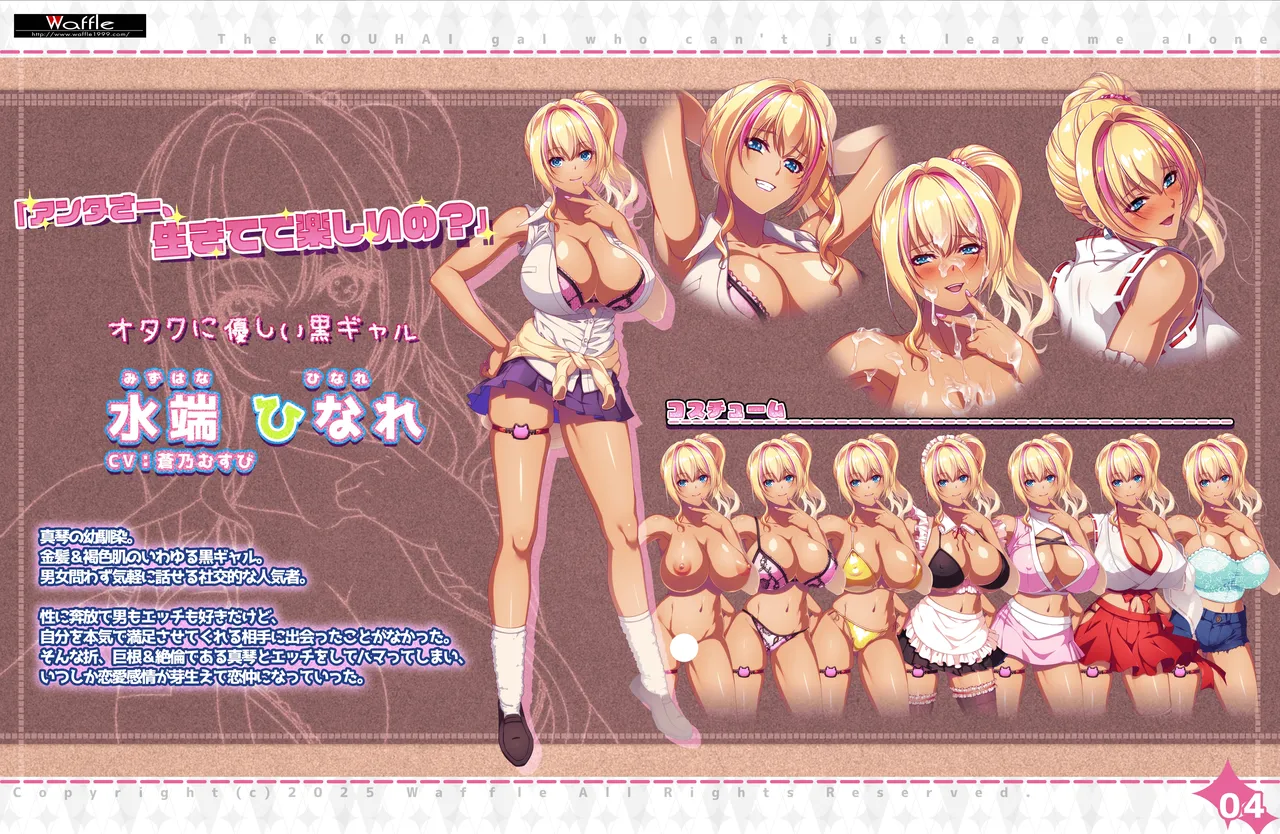 二人のギャル＆後輩ギャル・デジタル原画集 page 4 full