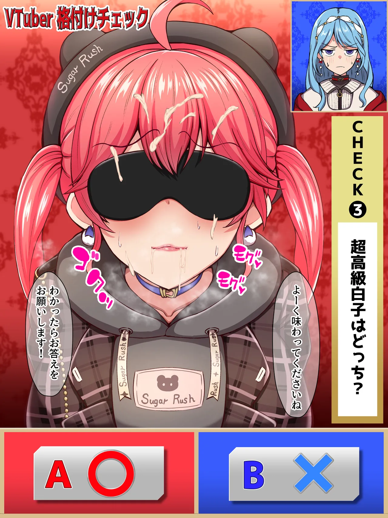 mic◯metエロバラ page 6 full