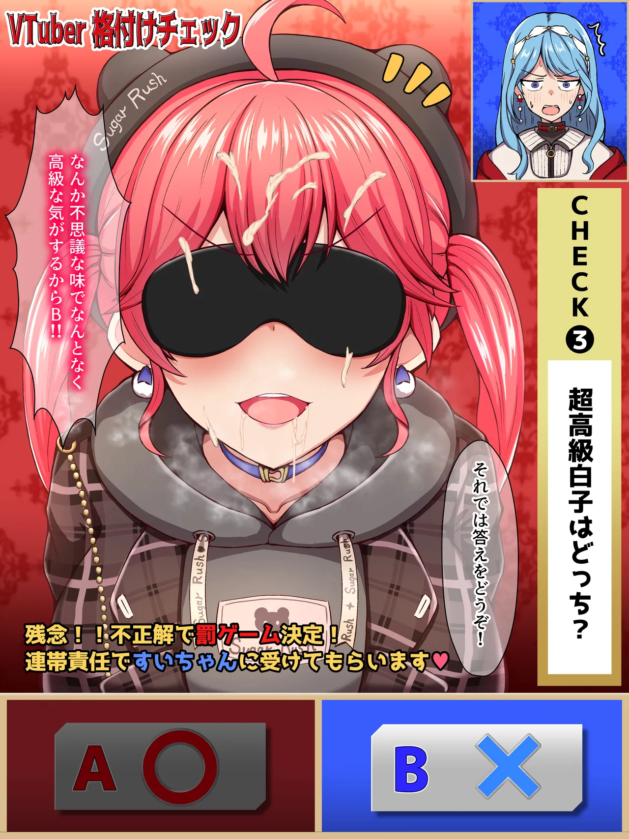 mic◯metエロバラ page 7 full