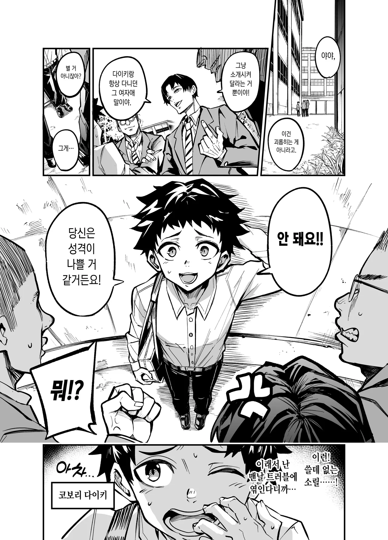 abkano 0 page 4 full