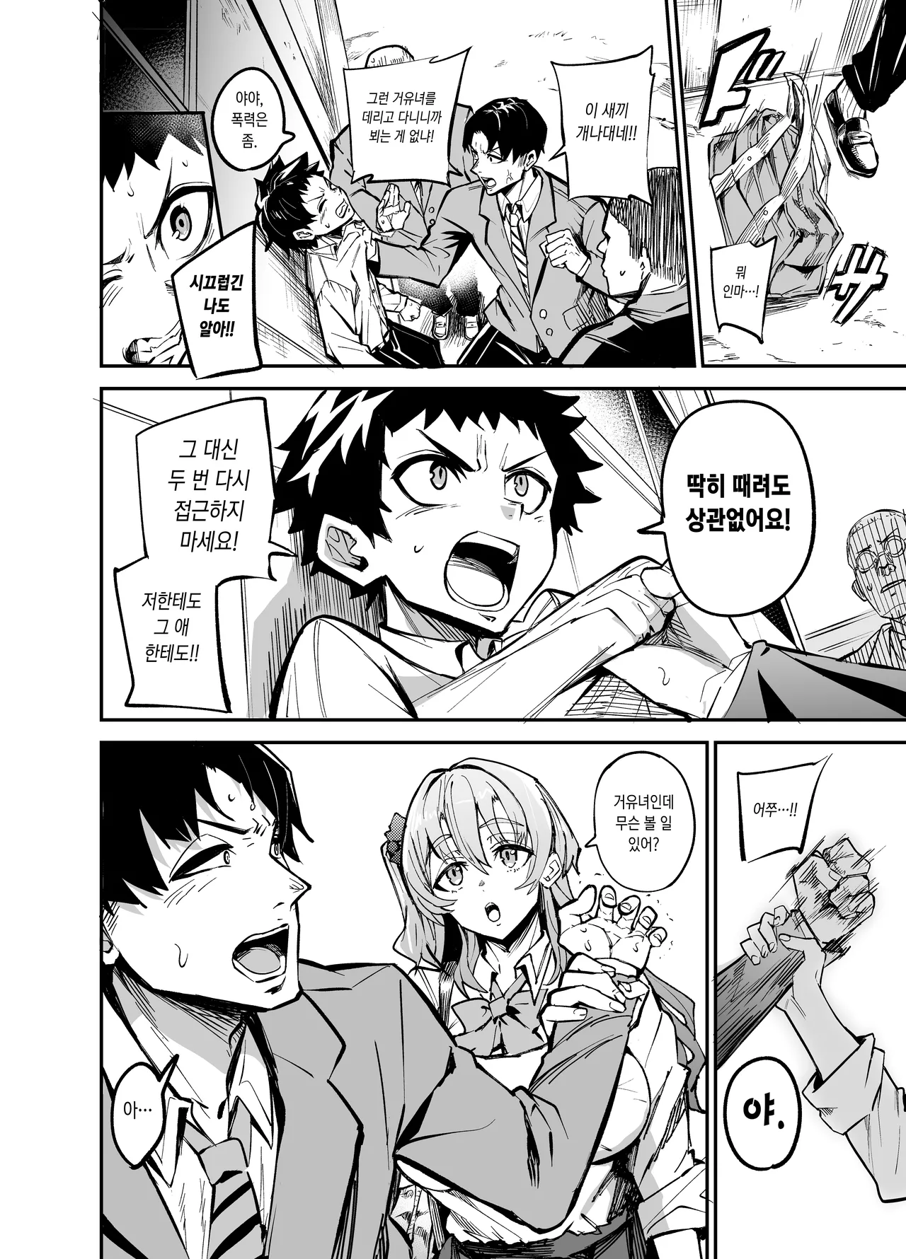 abkano 0 page 5 full