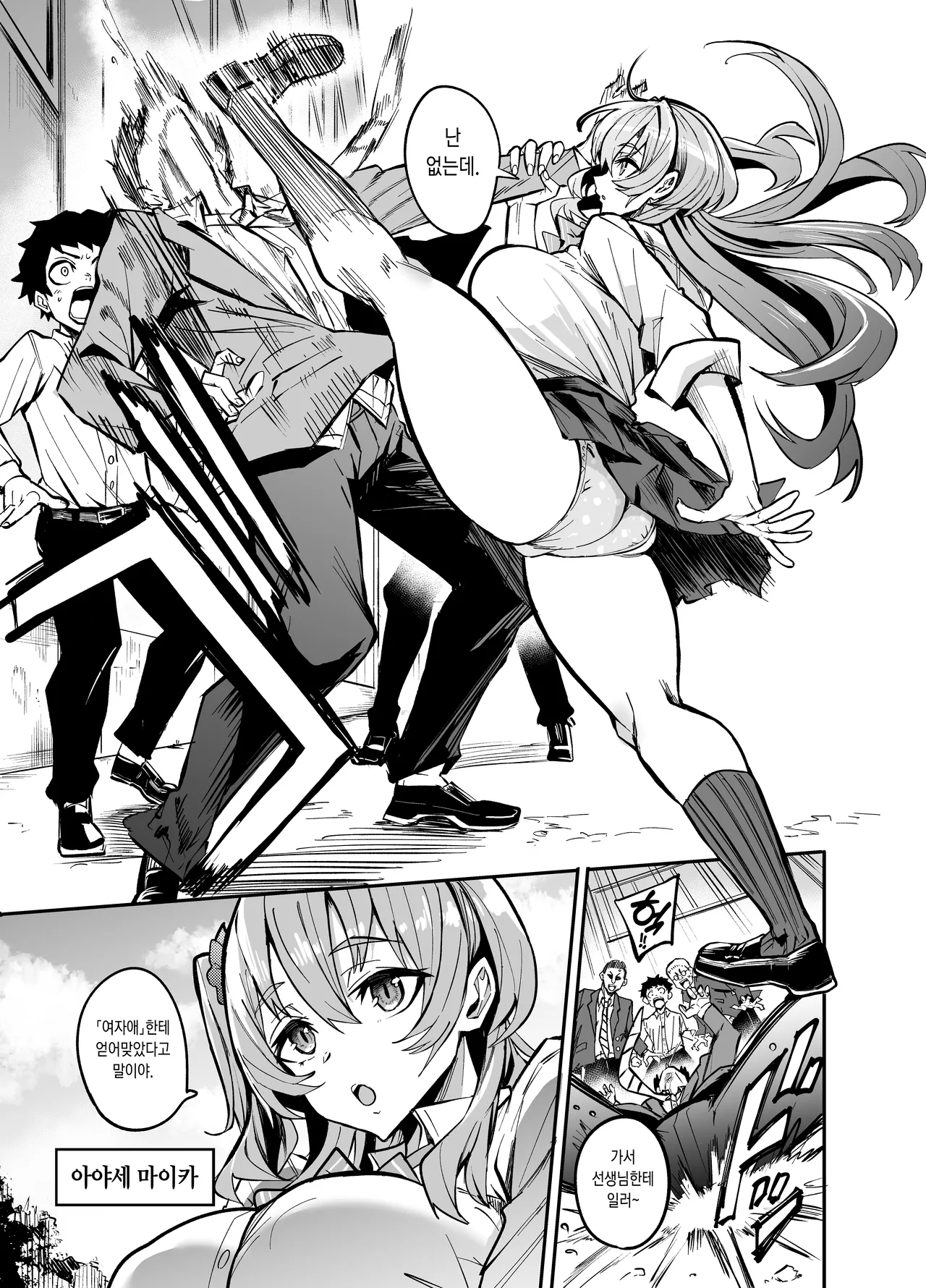 abkano 0 page 6 full