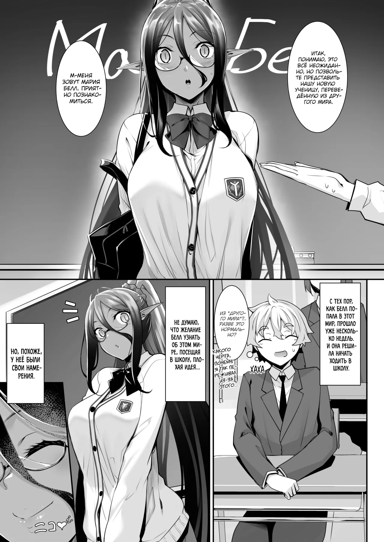 Chotto dake Ai ga Omoi Dark Elf ga Isekai kara Oikakete Kita 2 | Слегка настойчивая тёмная эльфийка последовала за мной из другого мира 2 page 2 full