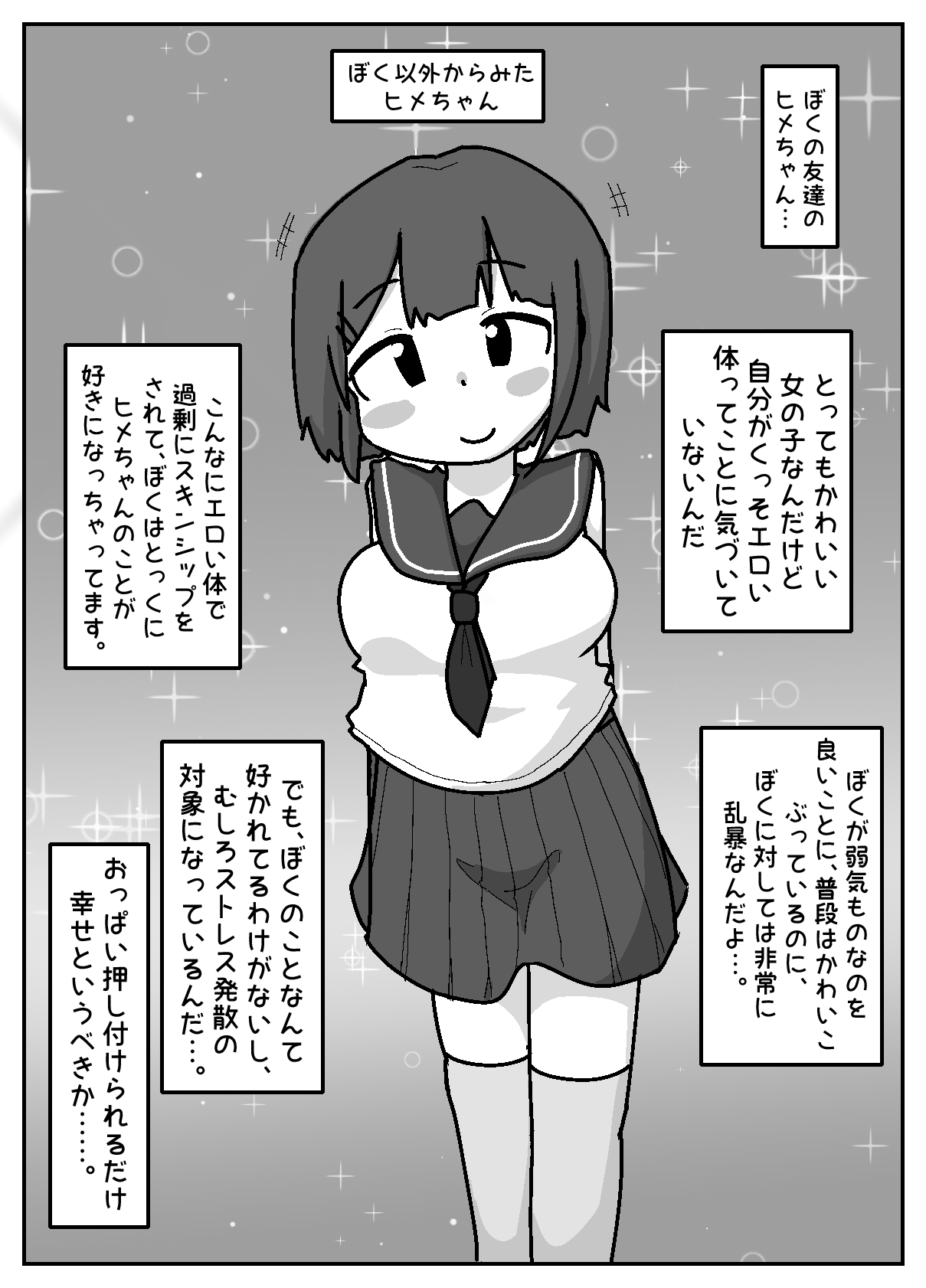 Muishiki Oppai Marudashi de Shukudai Yarasete Kuru Harrasement-kei Shojo page 5 full