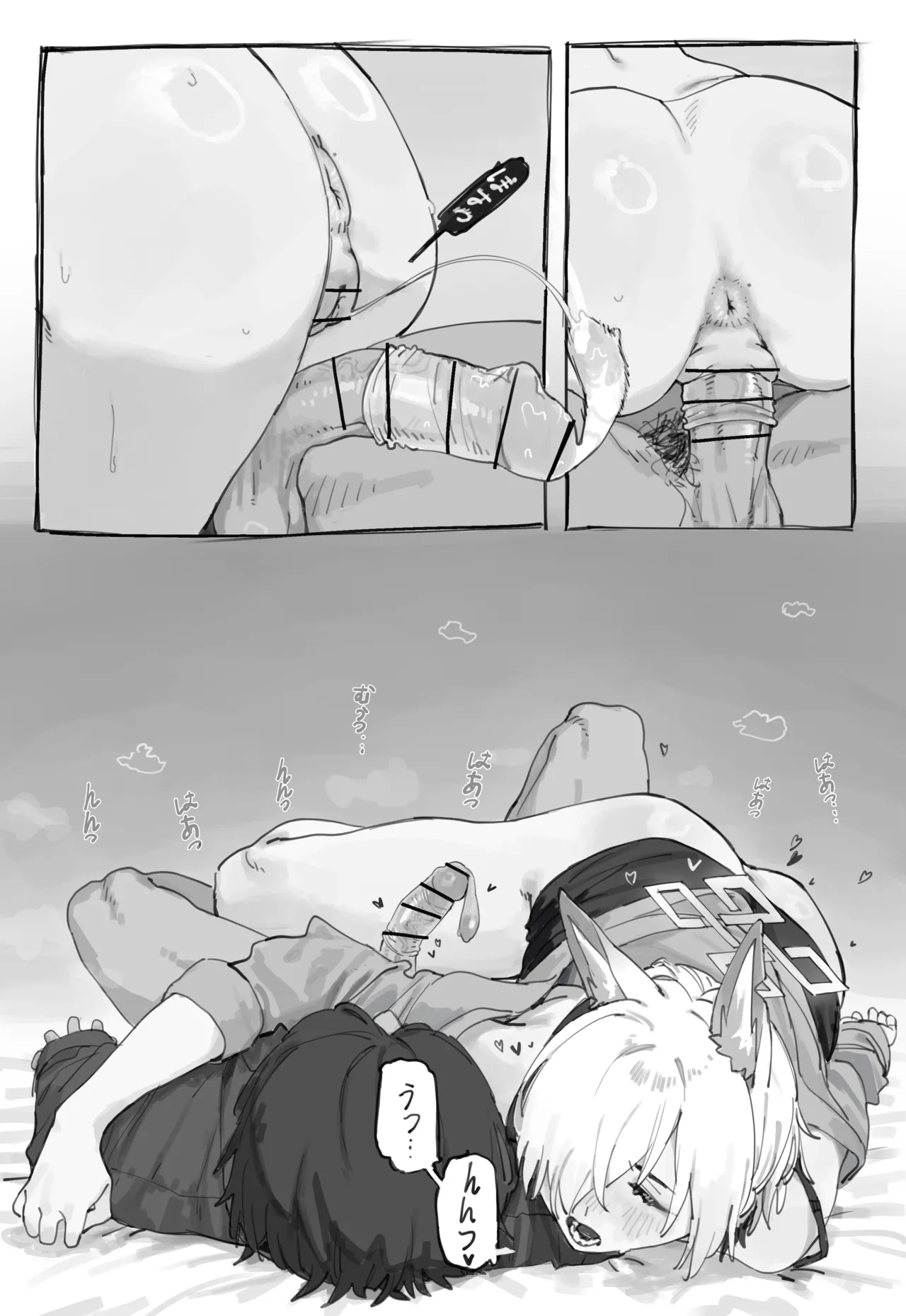 カンナ、部屋でデート。 page 4 full