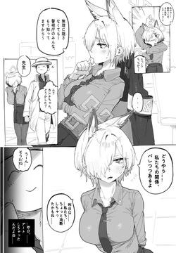 カンナ、部屋でデート。