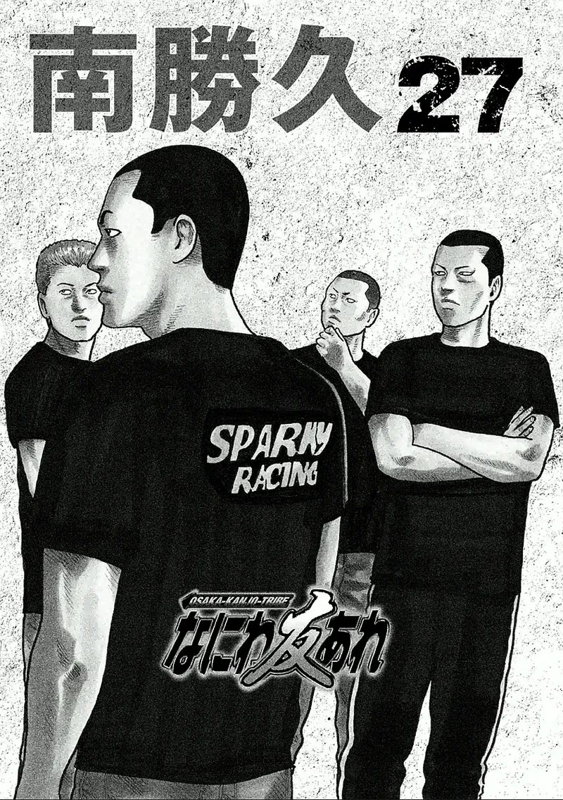 Naniwa Tomoare 2007 Volume 27 page 3 full