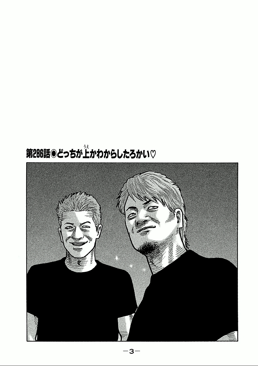 Naniwa Tomoare 2007 Volume 27 page 5 full