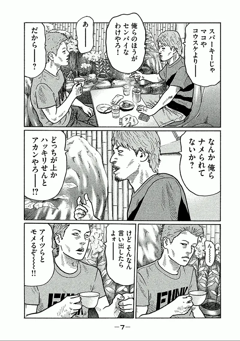 Naniwa Tomoare 2007 Volume 27 page 9 full