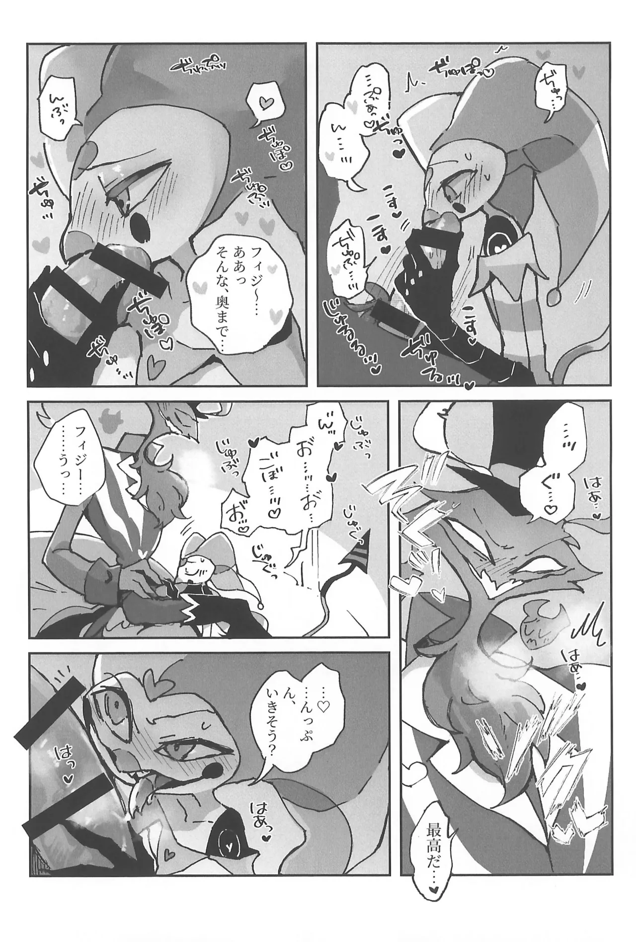 Butt stuff? Piss Play? Bondage? page 10 full