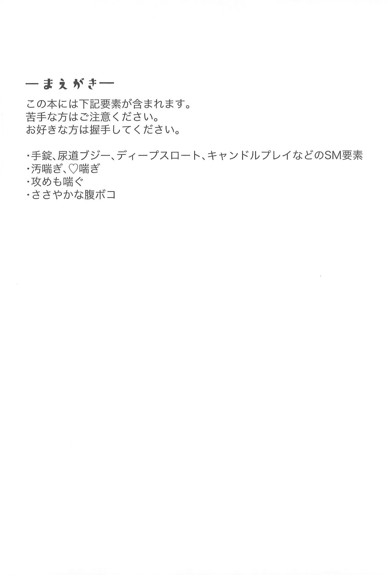 Butt stuff? Piss Play? Bondage? page 4 full