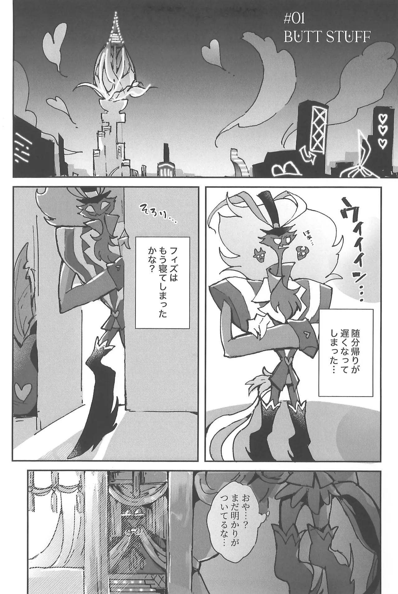 Butt stuff? Piss Play? Bondage? page 5 full