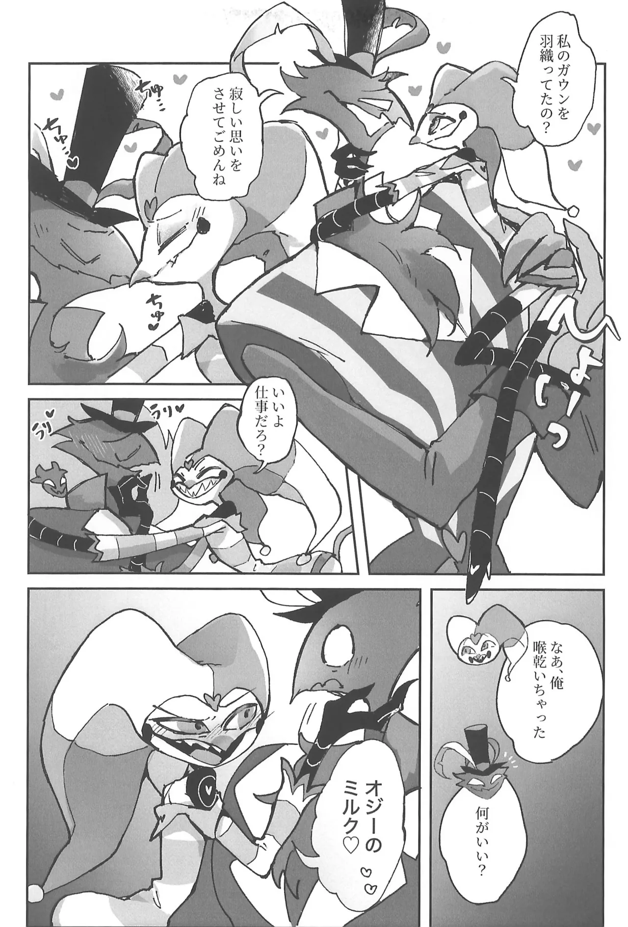 Butt stuff? Piss Play? Bondage? page 7 full