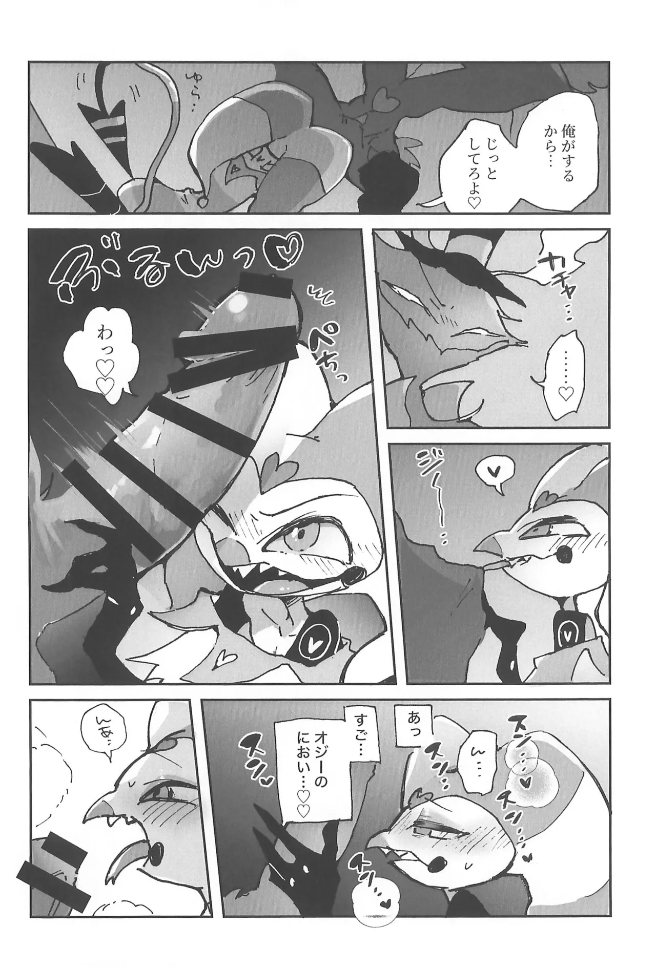 Butt stuff? Piss Play? Bondage? page 8 full