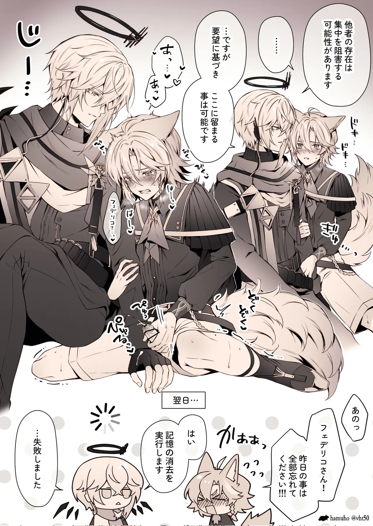 はむほ page 10 full