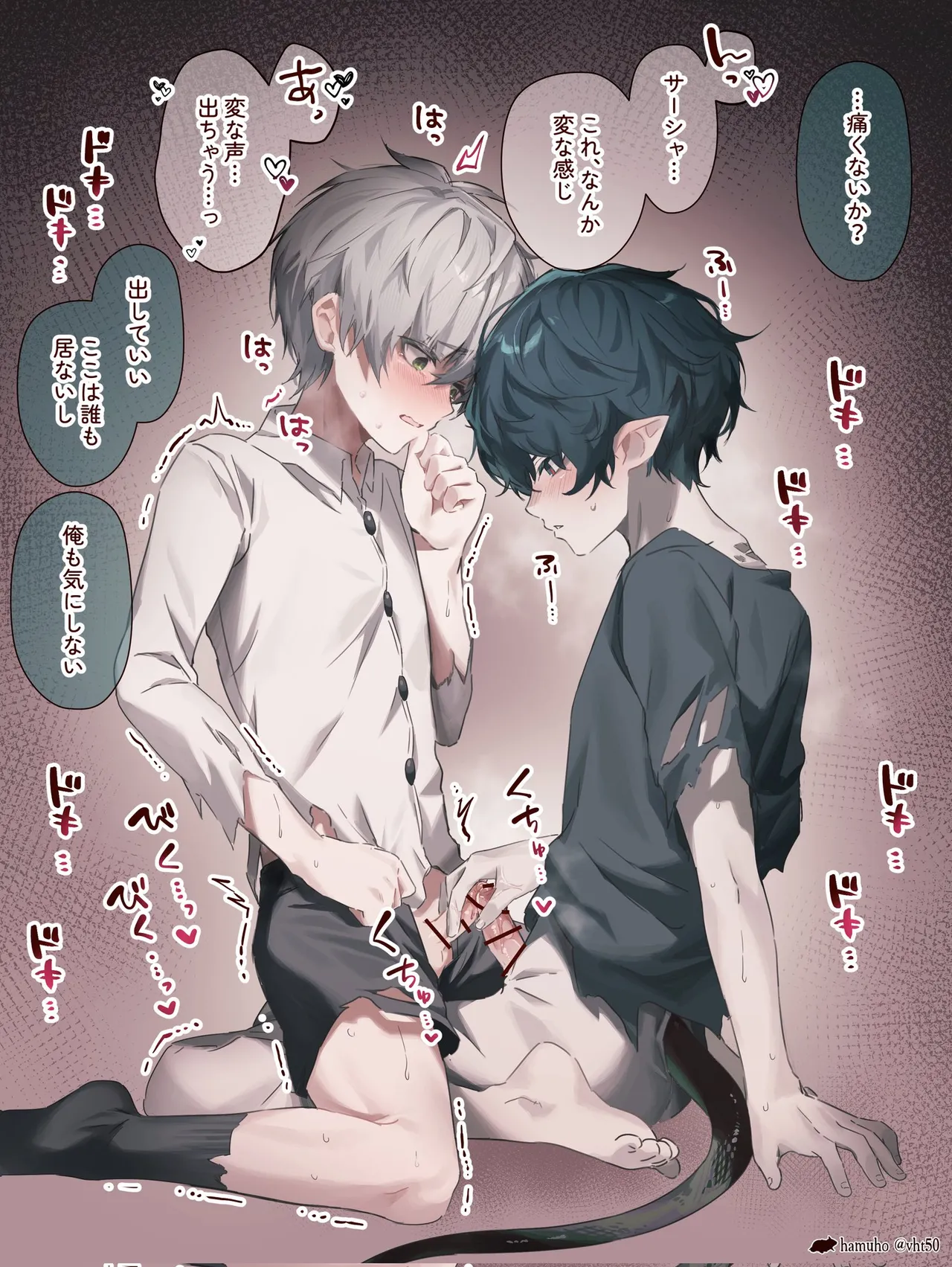 はむほ page 9 full