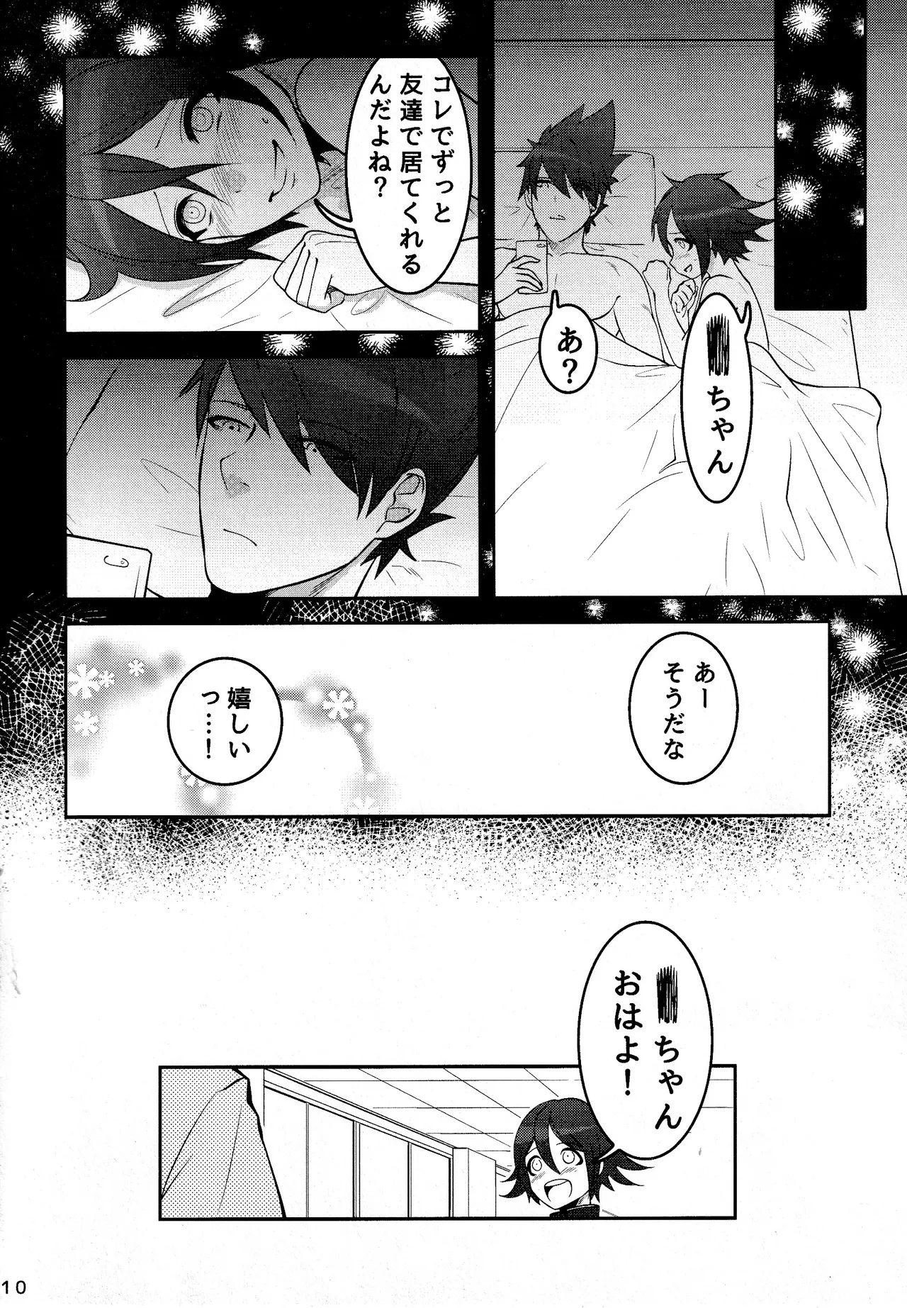 【Momoou】Futari De Issho Ni Jigoku Iki page 10 full