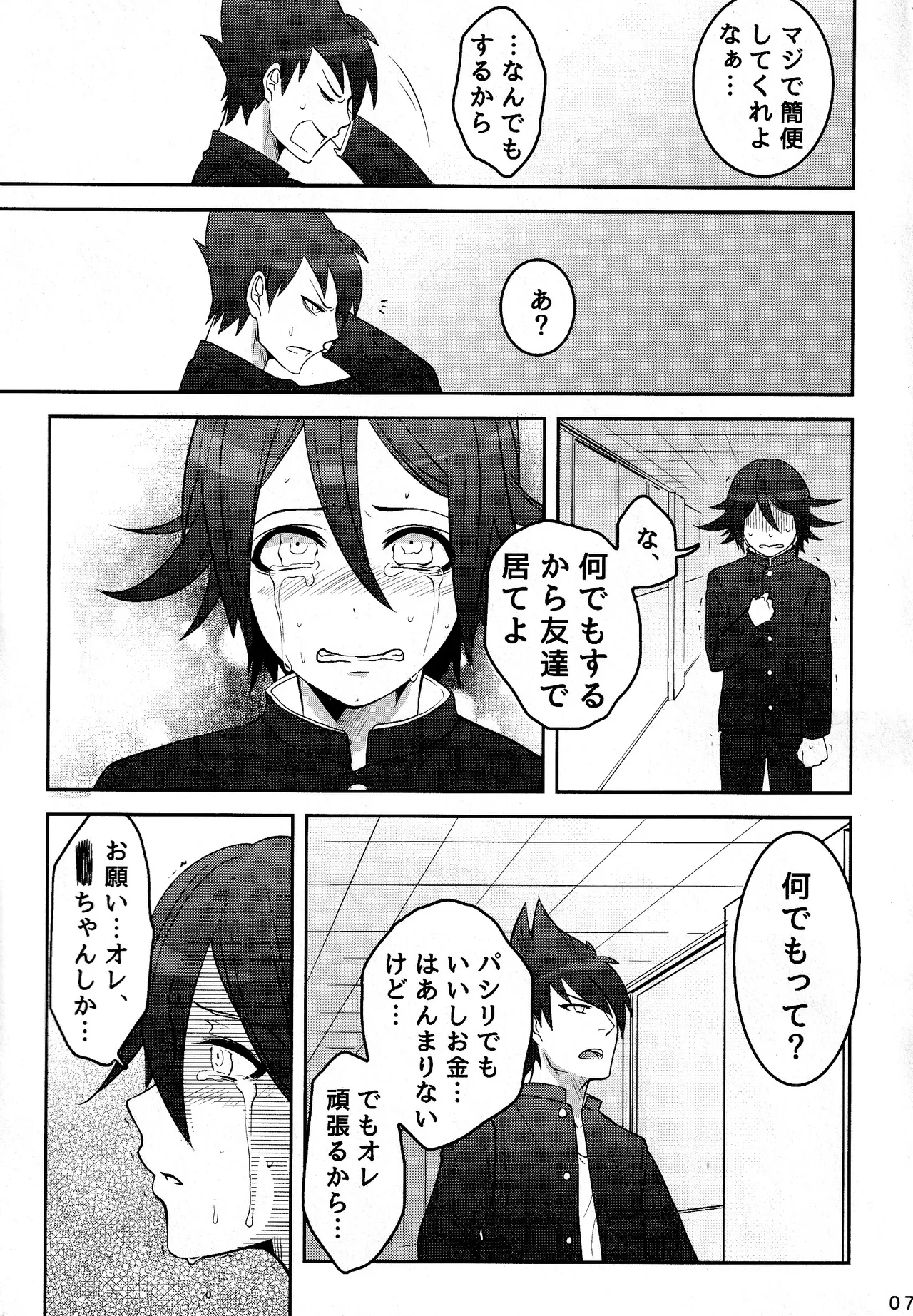 【Momoou】Futari De Issho Ni Jigoku Iki page 7 full