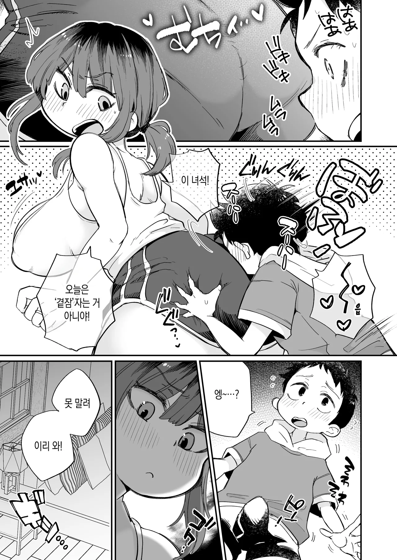 Onanii-gakari no Kaorimama | 자위 도우미 카오리 엄마 page 6 full