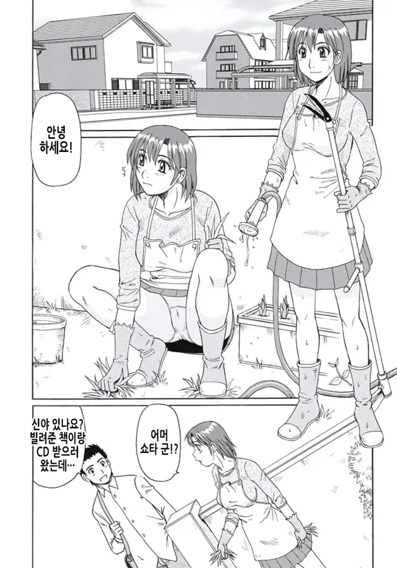 Ijou Seiyoku Zuma no Nichijou | 이상성욕 아내의 일상 page 6 full