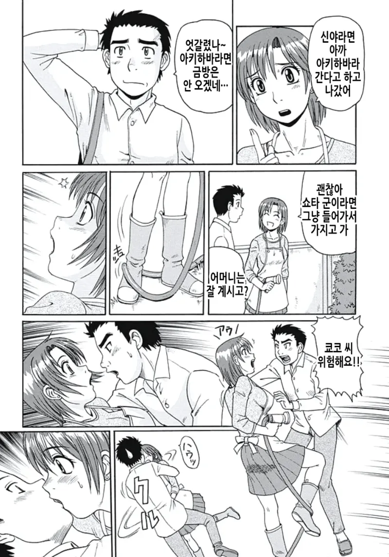 Ijou Seiyoku Zuma no Nichijou | 이상성욕 아내의 일상 page 7 full