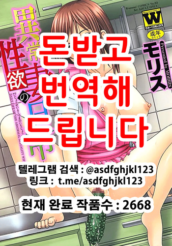 Ijou Seiyoku Zuma no Nichijou | 이상성욕 아내의 일상 cover