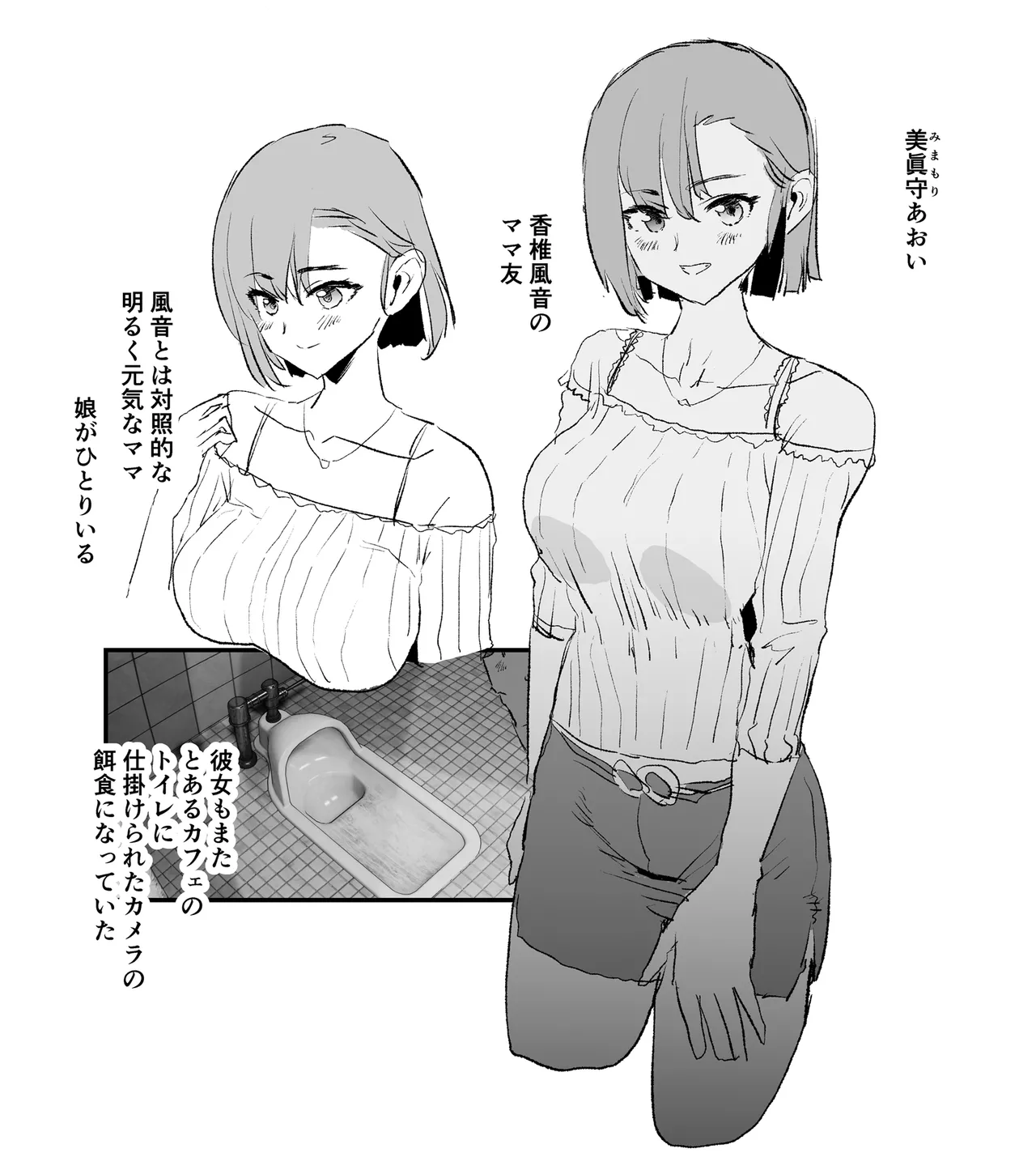 美眞守あおい・差分8枚 page 2 full