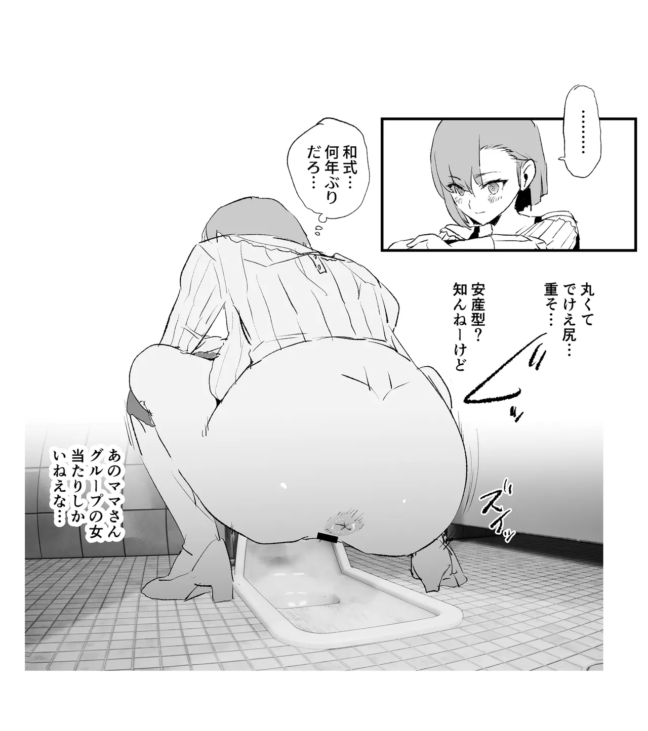 美眞守あおい・差分8枚 page 3 full