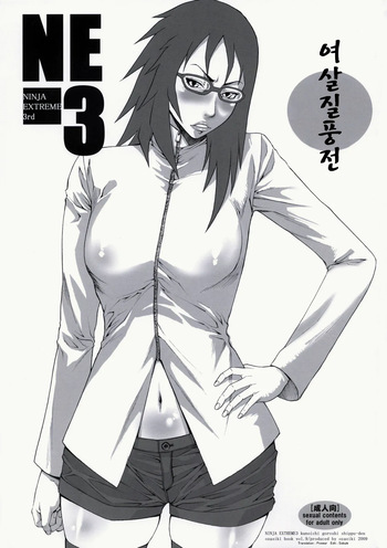 NINJA EXTREME 3 Onna Goroshi Shippuuden cover