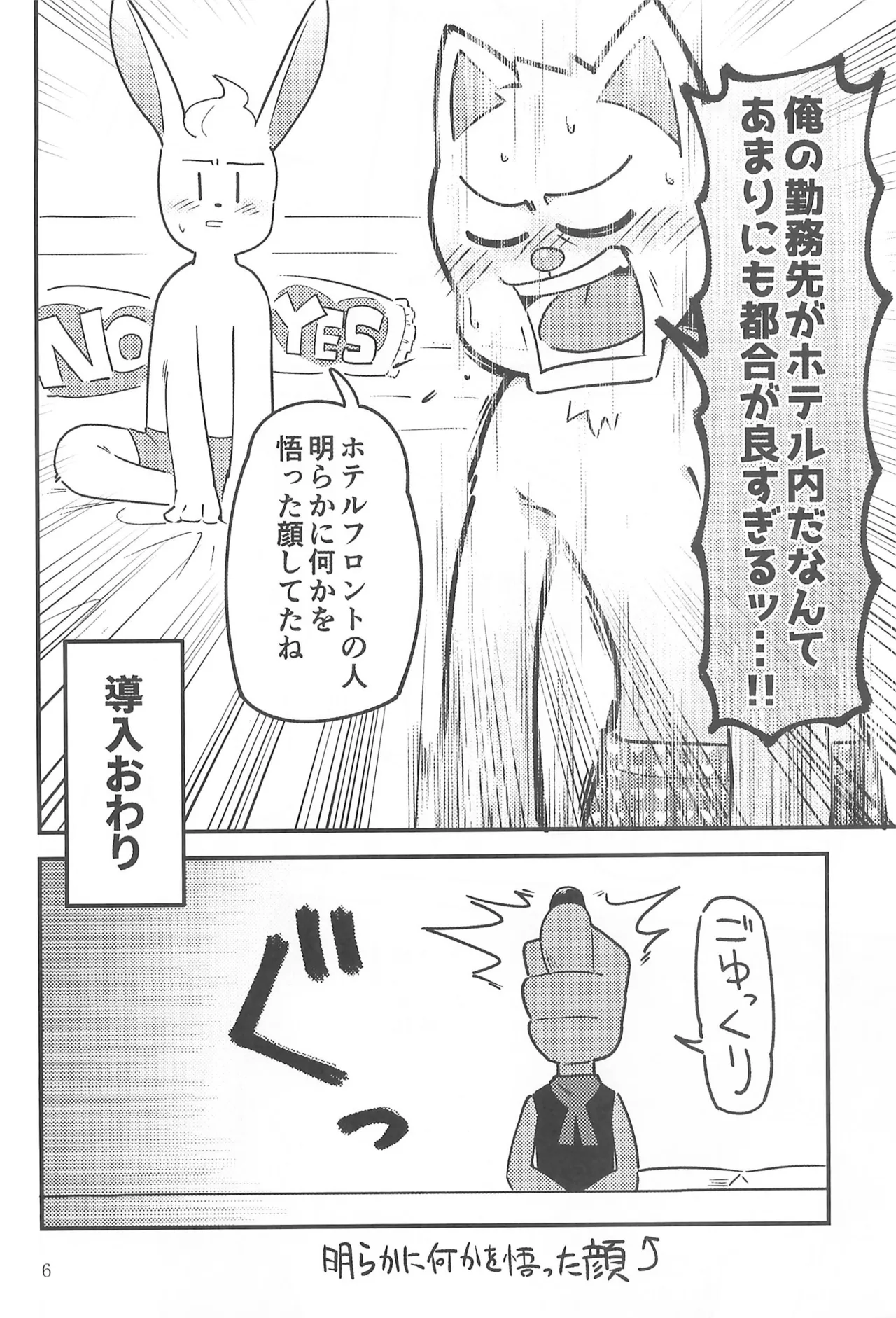 BERRY DOSUKEBE FLAVOR page 8 full