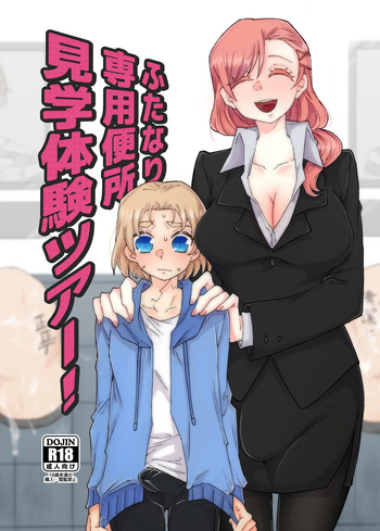 Futanari Senyou Benjo Kengaku Taikentsua! cover