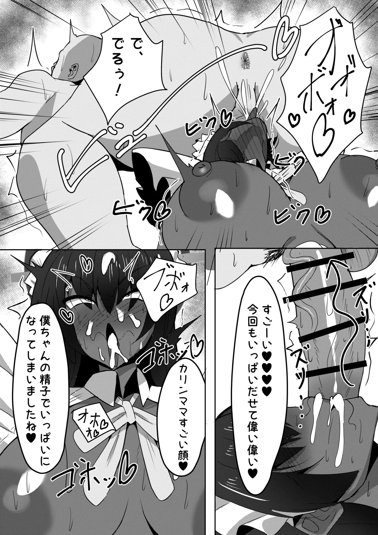 C&amp;C Mama meido hon dashimashu!! page 10 full