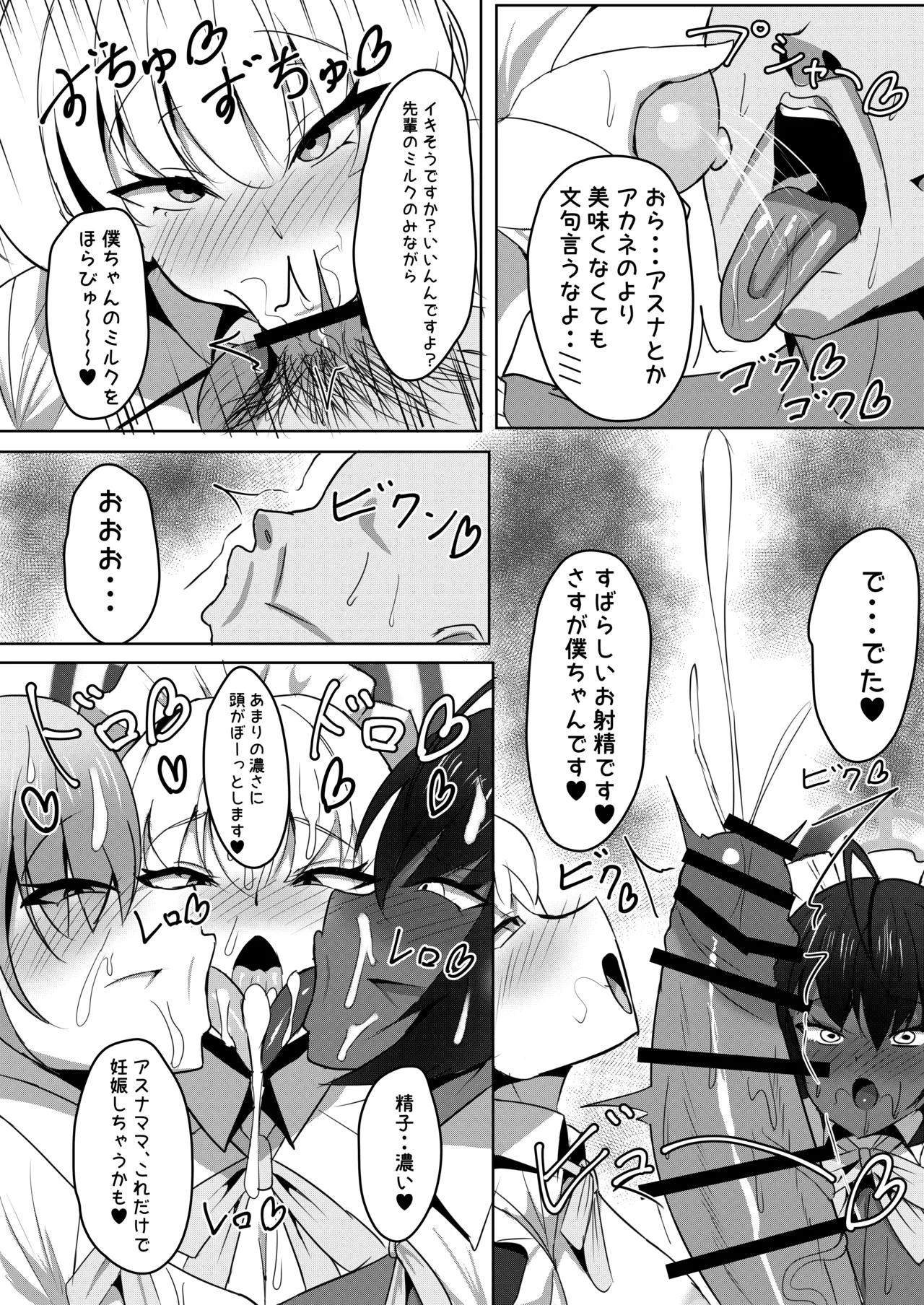 C&amp;C Mama meido hon dashimashu!! page 7 full