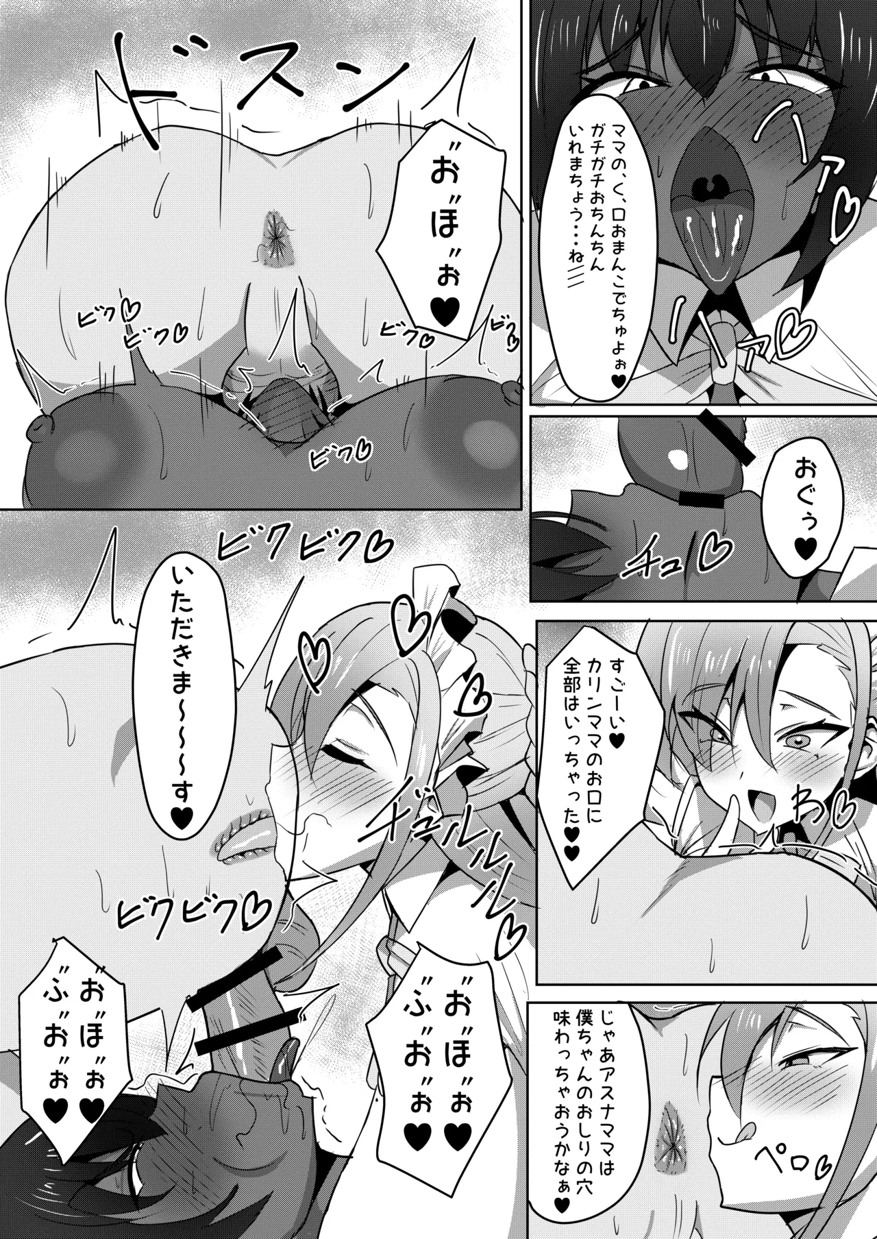 C&amp;C Mama meido hon dashimashu!! page 8 full