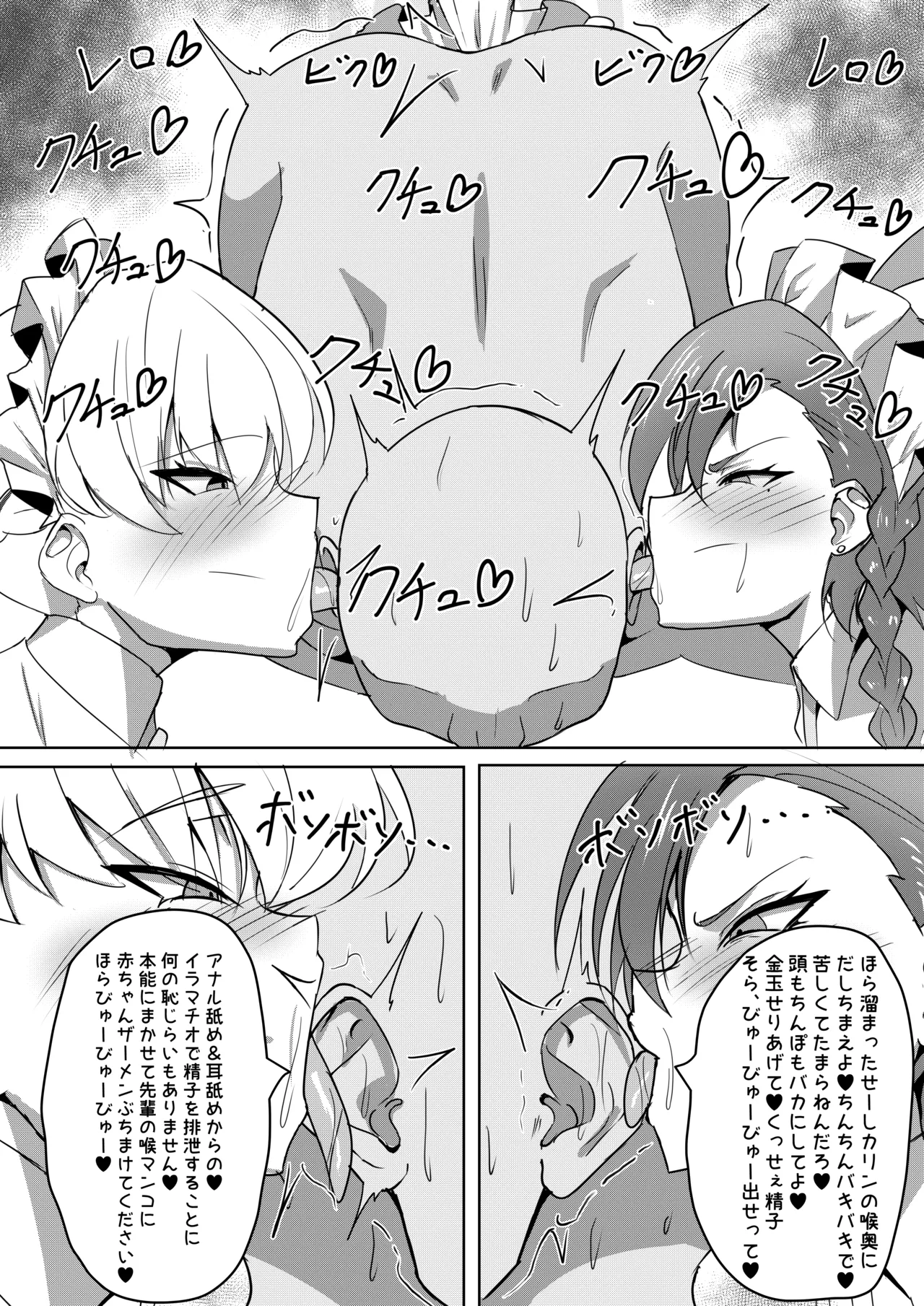 C&amp;C Mama meido hon dashimashu!! page 9 full