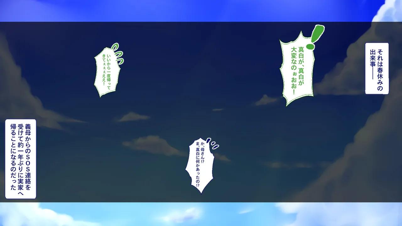 Hikikomori Gimai ga Nejirase Burakonka Shite Iru Ken - Jitaku Hen - page 2 full