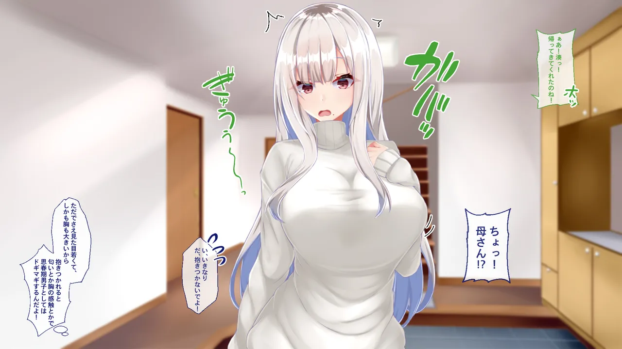 Hikikomori Gimai ga Nejirase Burakonka Shite Iru Ken - Jitaku Hen - page 4 full