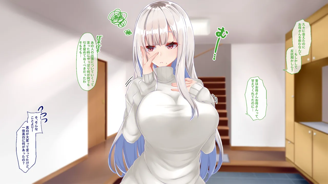 Hikikomori Gimai ga Nejirase Burakonka Shite Iru Ken - Jitaku Hen - page 5 full