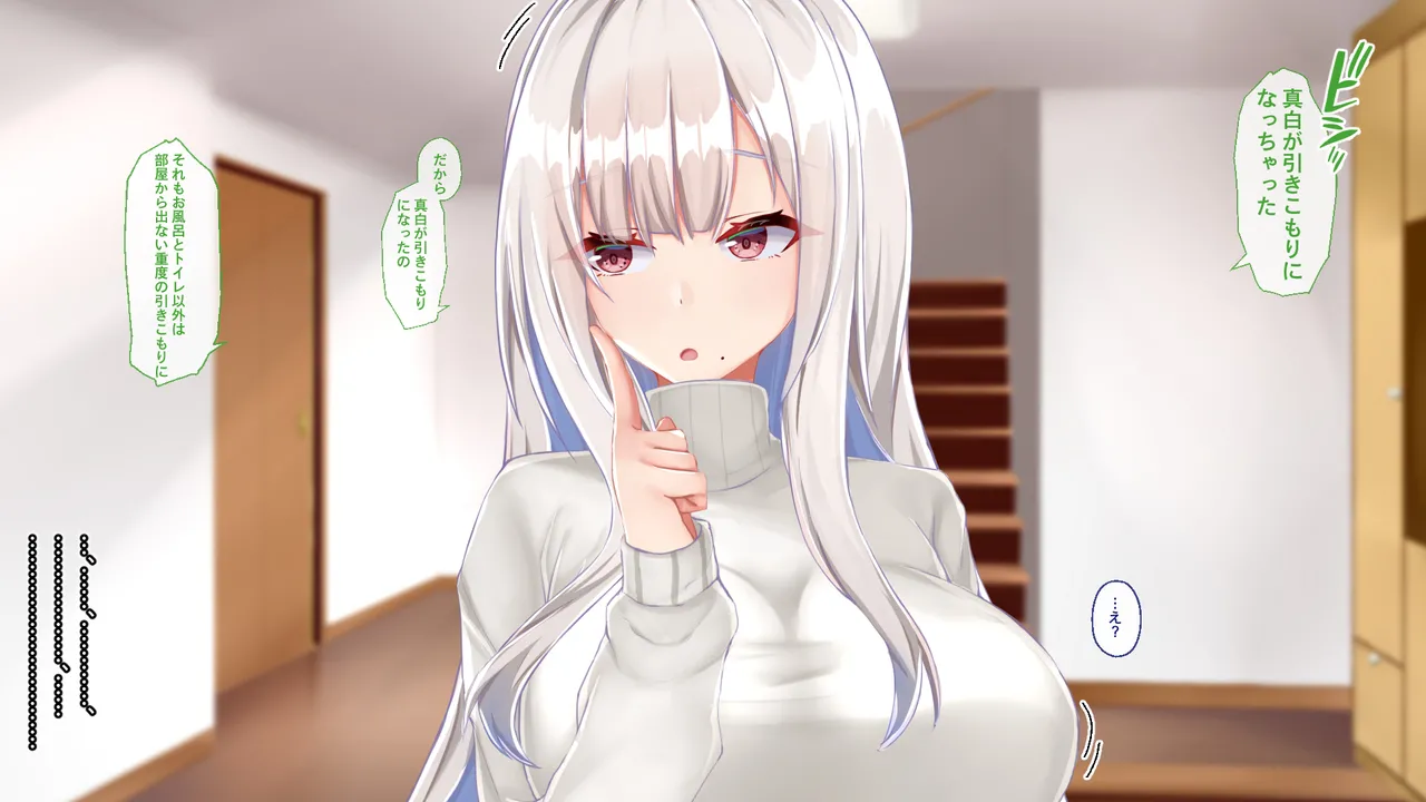 Hikikomori Gimai ga Nejirase Burakonka Shite Iru Ken - Jitaku Hen - page 7 full