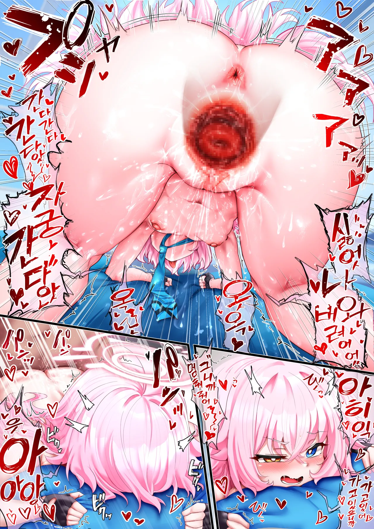 ホシノ page 9 full