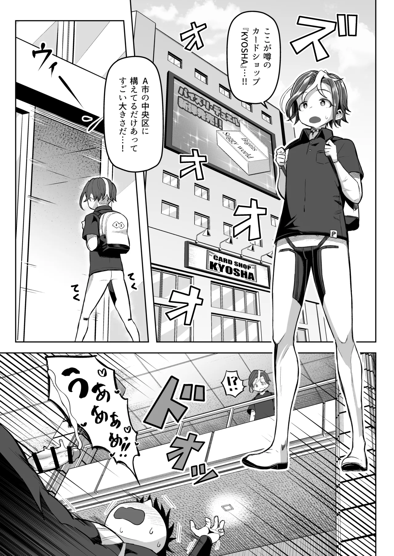 パイズリ・デュエル Phase2 page 10 full