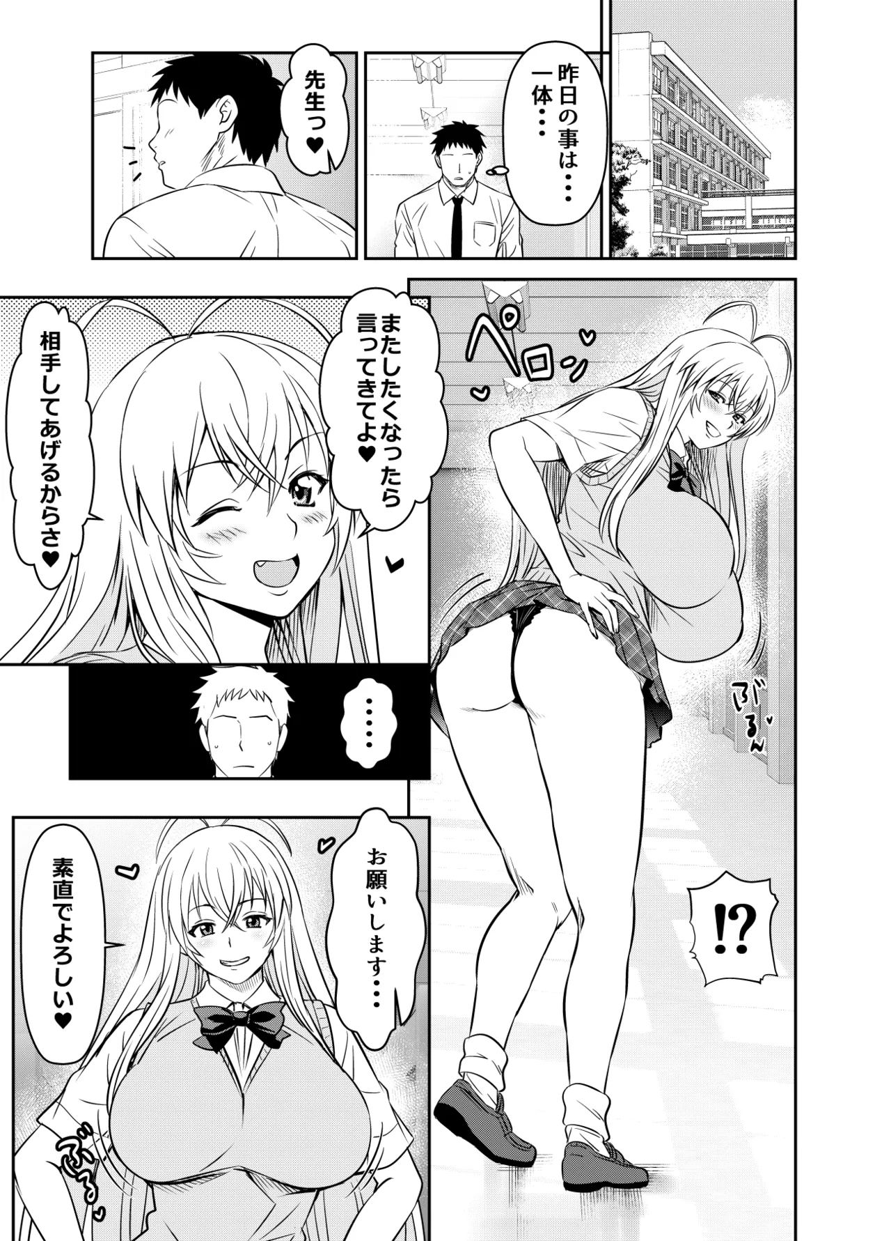 Request Itadaita Mono Desu page 5 full
