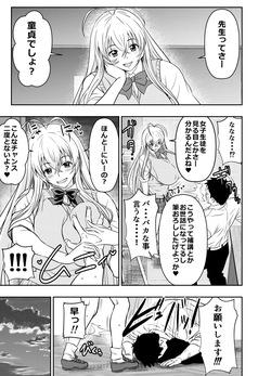 Request Itadaita Mono Desu