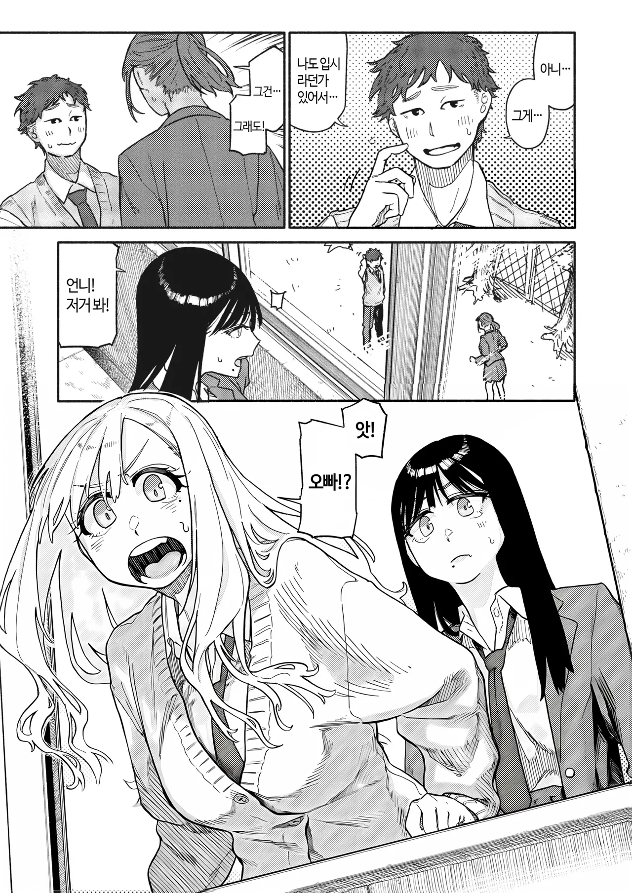 Kenkou de Bunkateki na Seikatsu | 건강하고 문화적인 성생활 page 4 full