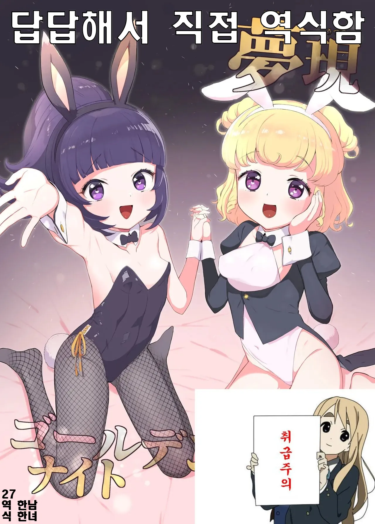 몽현 골든 나이트 page 1 full