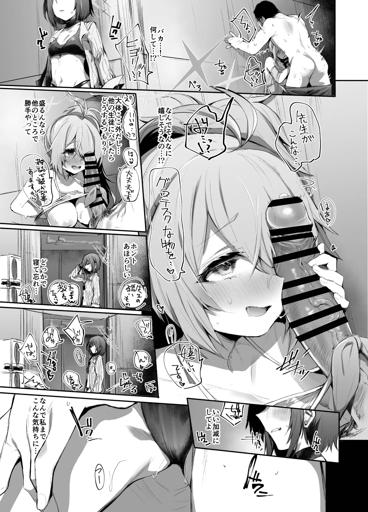 C104で寄稿した漫画 12p page 3 full
