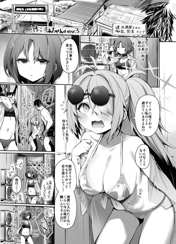 C104で寄稿した漫画 12p cover